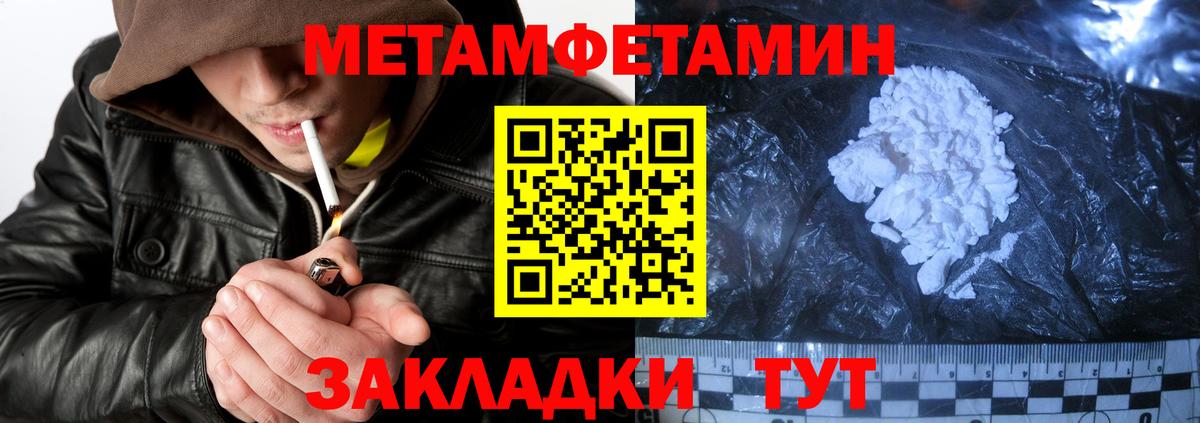 АМФЕТАМИН Розовый Кулебаки