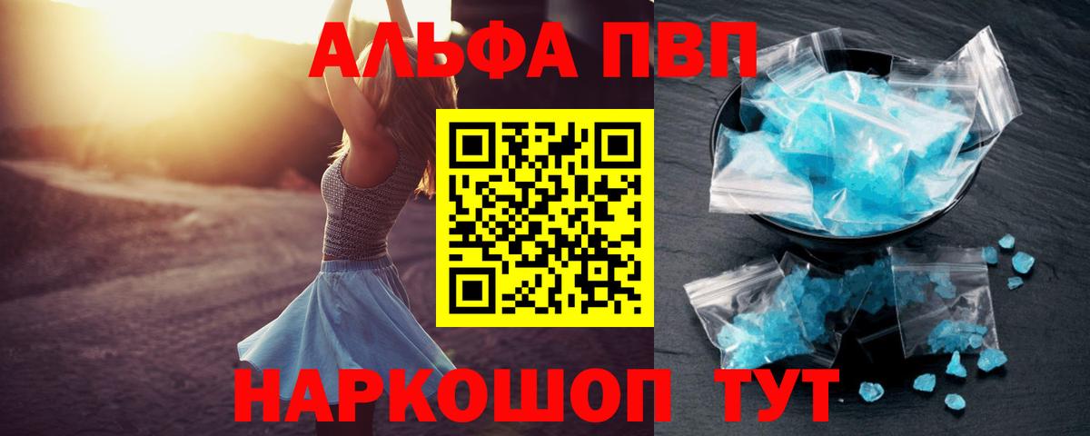 A PVP VHQ  А ПВП Crystall  Кулебаки  Вход с VPN  A PVP кристаллы 