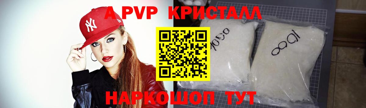 Alpha PVP кристаллы Кулебаки