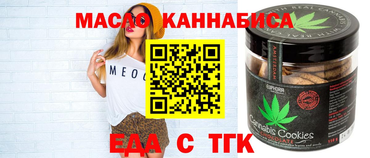 Печенье с ТГК конопля Кулебаки