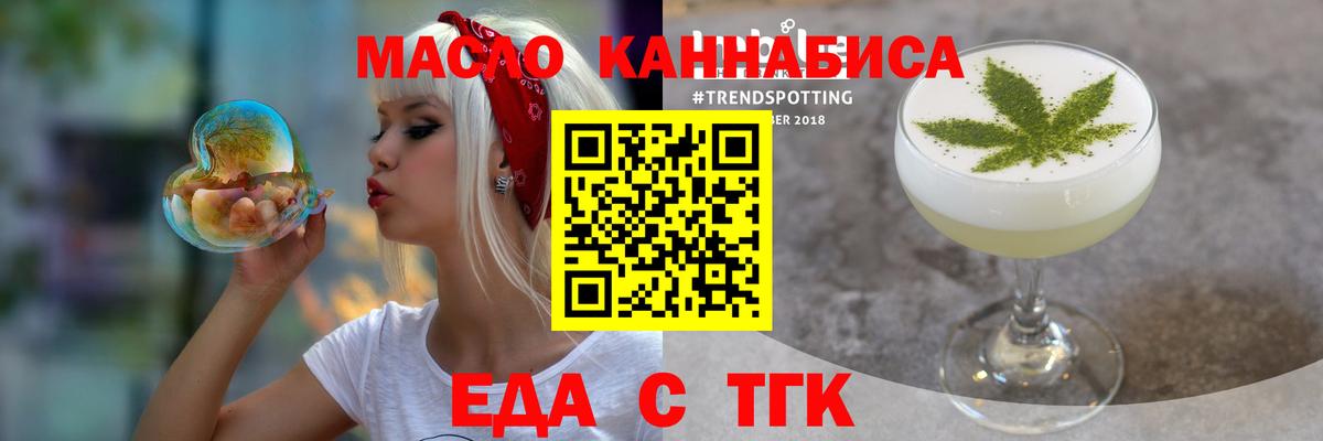 Еда ТГК конопля  Вход с VPN  Кулебаки 