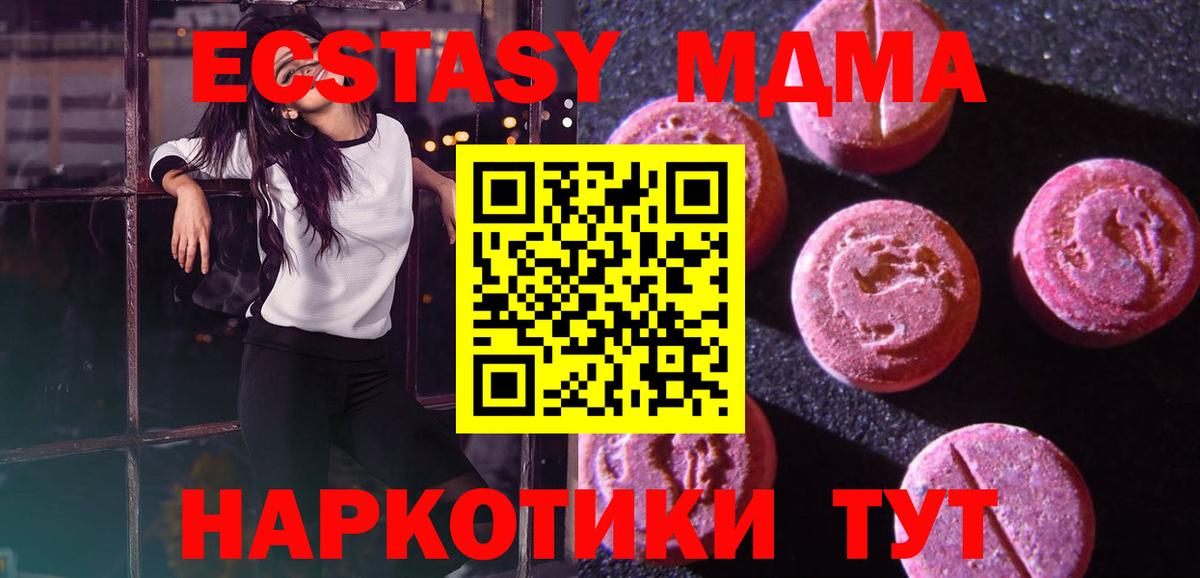 Ecstasy  Вход с VPN  Кулебаки  Экстази TESLA 