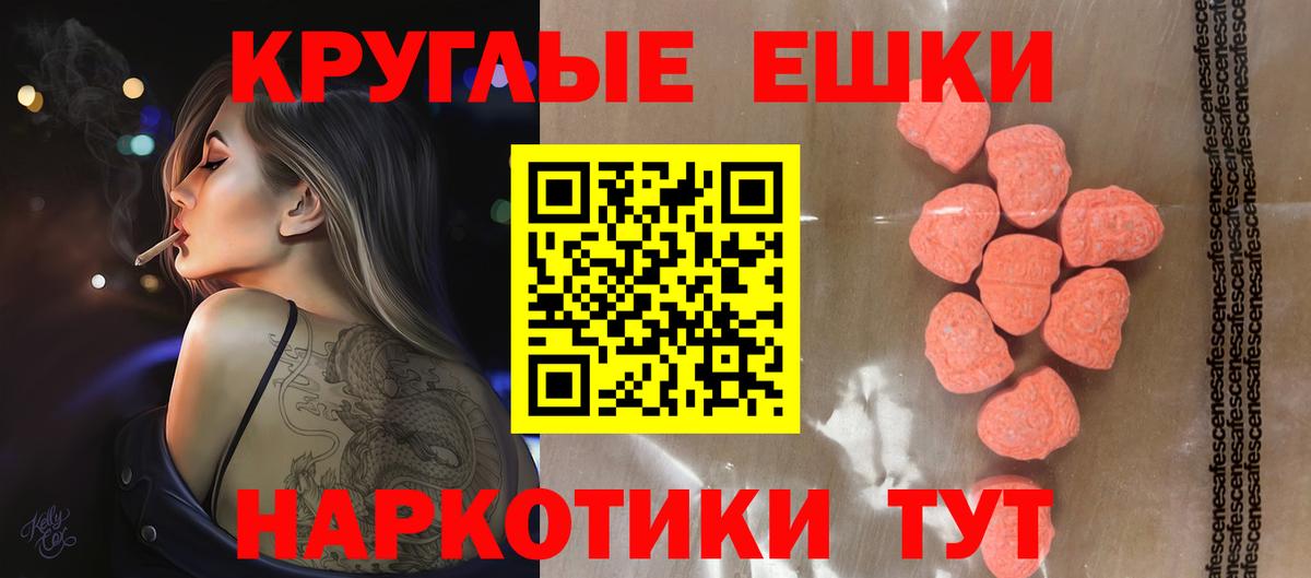 Экстази круглые Кулебаки