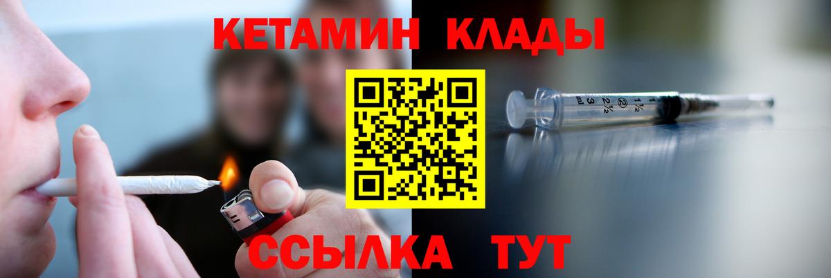 КЕТАМИН VHQ  Вход с VPN  OMG   Кулебаки 