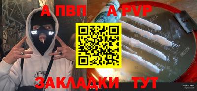 Альфа ПВП Бугуруслан