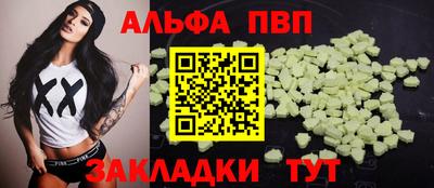 Альфа ПВП Будённовск