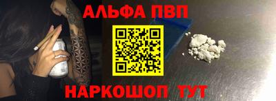Альфа ПВП Будённовск