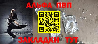Альфа ПВП Бугуруслан