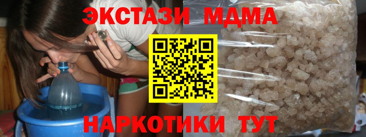 MDMA Molly Кулебаки