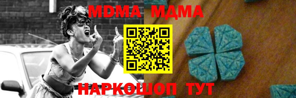 МДМА кристаллы  Вход с VPN  МДМА кристаллы  МДМА  Кулебаки 