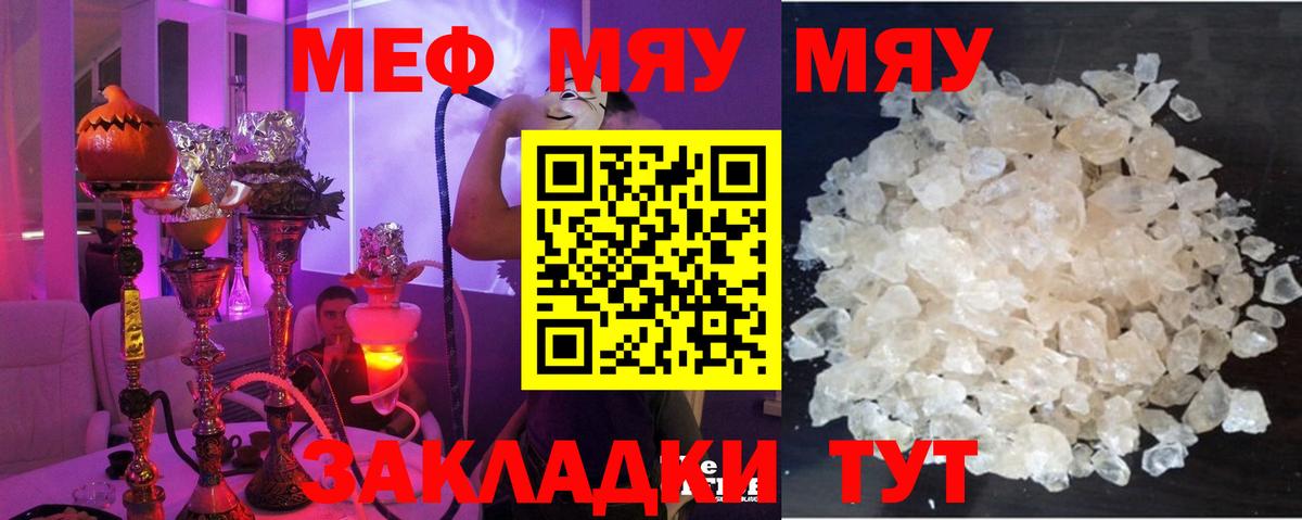 МЕФ мука Кулебаки