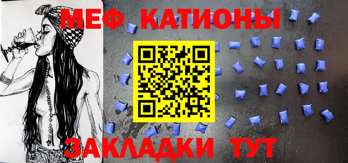 Мефедрон VHQ  Вход с VPN  Кулебаки 