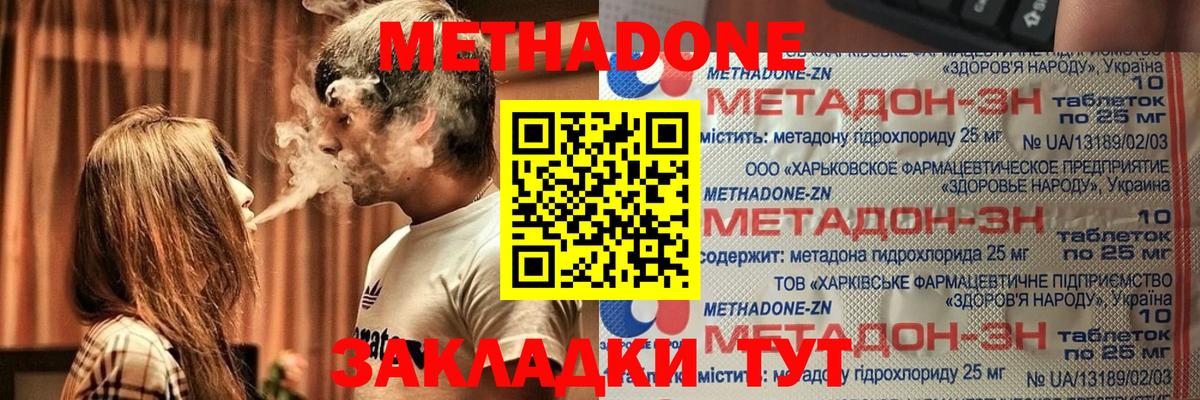 МЕТАДОН VHQ Кулебаки