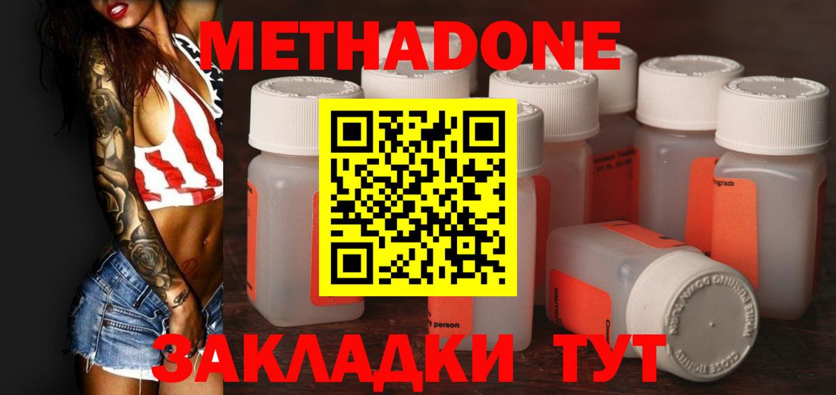 Кулебаки  Метадон VHQ  Вход с VPN 
