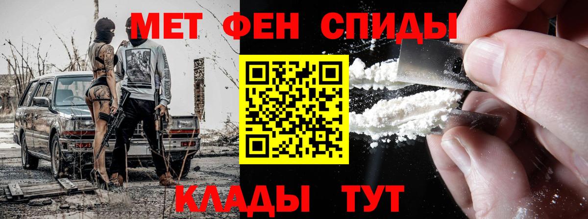 Метамфетамин пудра  Вход с VPN  Кулебаки 
