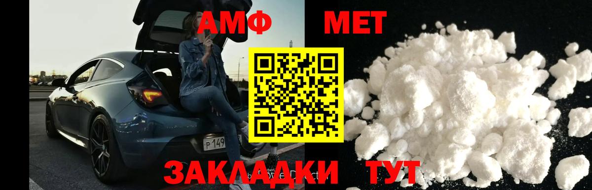 Метамфетамин винт Кулебаки
